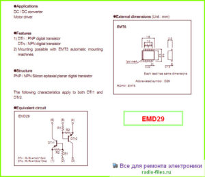 EMD29 datasheet