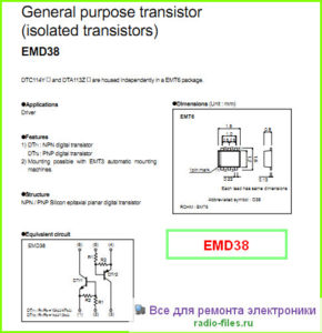 EMD38 datasheet