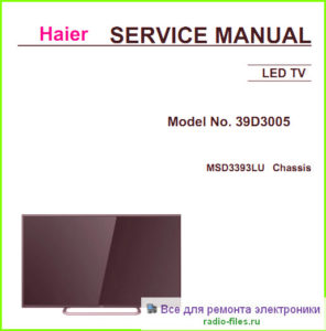 Haier 39D3005 схема и сервис-мануал