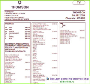 Thomson-20LB120S4 схема и Service Manual