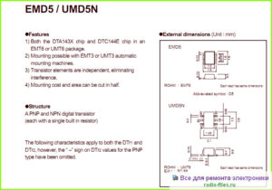 EMD5\ UMD6 datasheet