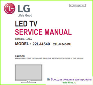 LG 22LJ4540 сервис-мануал