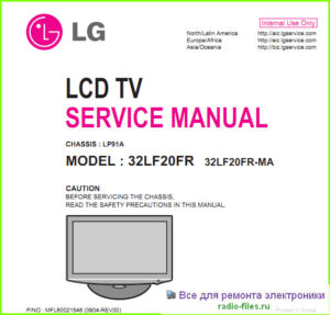 LG 32LF20FR схема и сервис-мануал