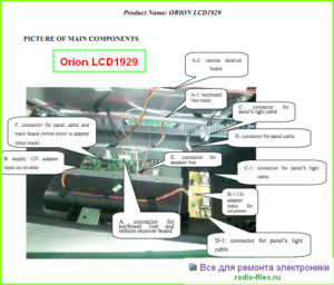 Orion LCD1929 схема и сервис-мануал