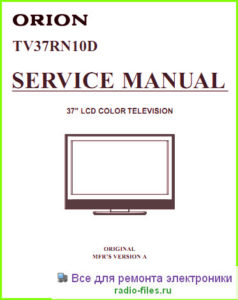 Orion TV37RN10D схема и сервис-мануал