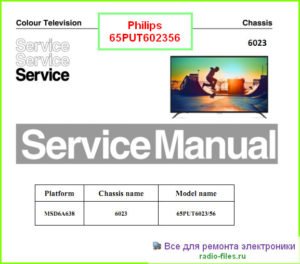 Philips 65PUT602356 схема и сервис-мануал