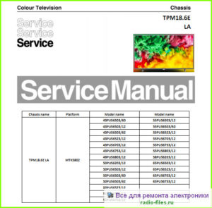Philips шасси TPM18.6E LA схема и сервис-мануал