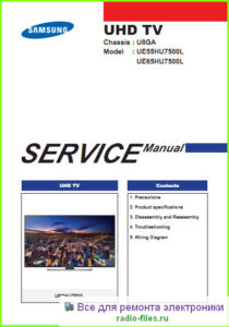 Samsung UE55HU7500L сервис-мануал
