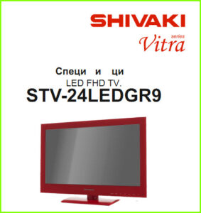 Shivaki STV-24LEDGR9 схема