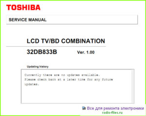 Toshiba 32DB833B схема и сервис-мануал