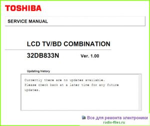 Toshiba 32DB833N схема и сервис-мануал