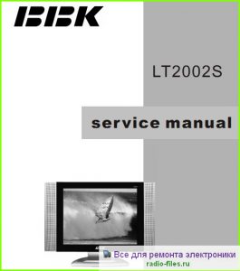 BBK LT2002S схема и мануал