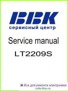 BBK LT2209S схема и мануал