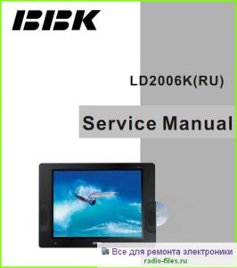 BBK LD2006K(RU) схема и мануал