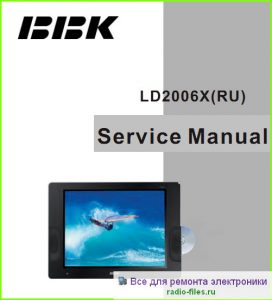 BBK LD2006X(RU) схема и мануал