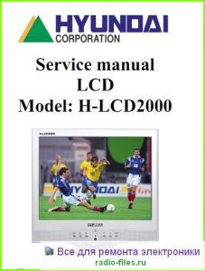 Hyundai H-LCD2000 схема и мануал