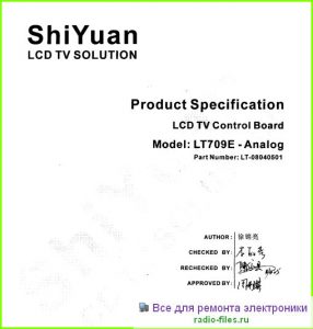 Hyundai H-LCD2200 схема и мануал
