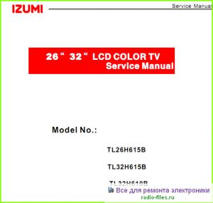 Izumi TL26\32 схема и мануал