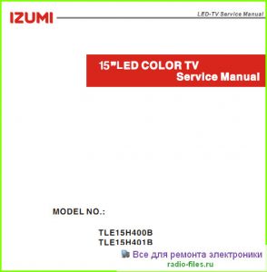 Izumi TLE15H400B схема и мануал