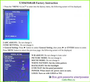 Izumi TLE42F400B схема и сервисные опции