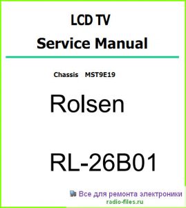 Rolsen RL-26B01 схема и мануал