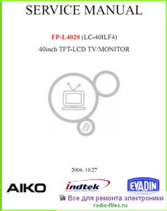 Aiko FP-L4020 схема и мануал