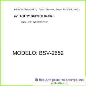 Belson BSV-2652 схема и мануал
