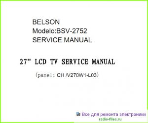 Belson BSV-2752 схема и мануал