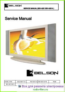 Belson BSV-4251 схема и мануал