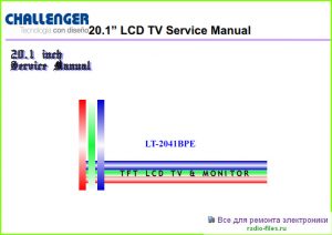 Challenger LT-2041BPE мануал