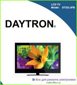 Daytron DT32LUFB схема и мануал