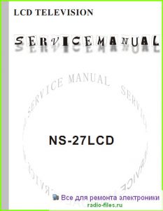 Insignia NS-27LCD схема и мануал