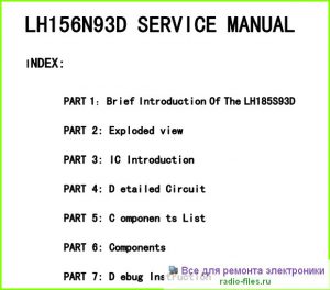 Шасси LH156N93D схема и мануал
