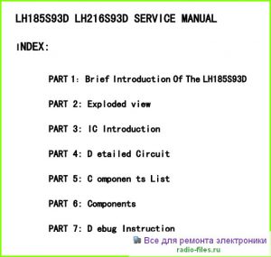 Шасси LH185S93D схема и мануал