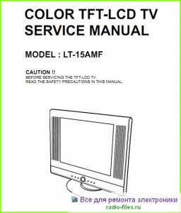 Made_in_China_model_LT-15AMF схема и мануал