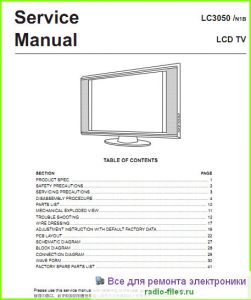 Marantz LC3050 схема и мануал