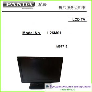 Panda L26M01 схема и мануал