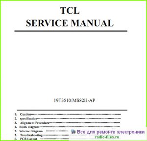 TCL 19T3510 схема и мануал