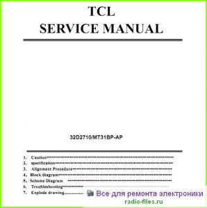 TCL 32D2710 схема и мануал