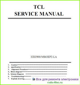 TCL 32D2900 схема и мануал