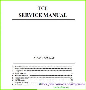 TCL 39D30 схема и мануал