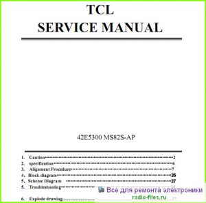 TCL 42E5300 схема и мануал