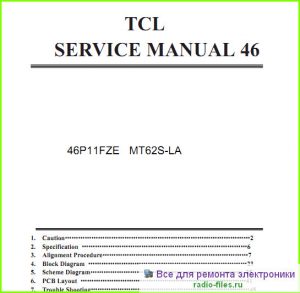 TCL 46P11FZE схема и мануал