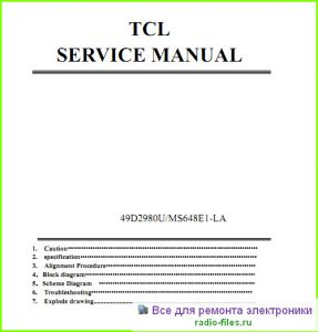 TCL 49D2980U схема и мануал