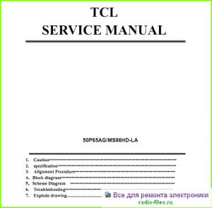 TCL 50P65AG схема и мануал