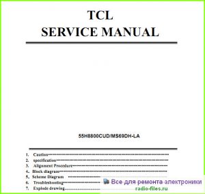 TCL 55H8800CUD схема и мануал