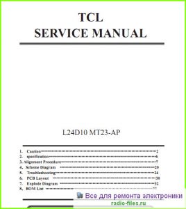 TCL L24D10 схема и мануал