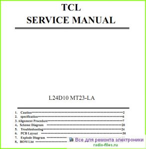 TCL L24D10 шасси MT23-LA схема и мануал