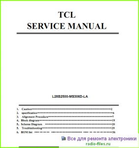 TCL L28B2500 схема и мануал