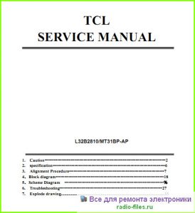 TCL L32B2810 схема и мануал